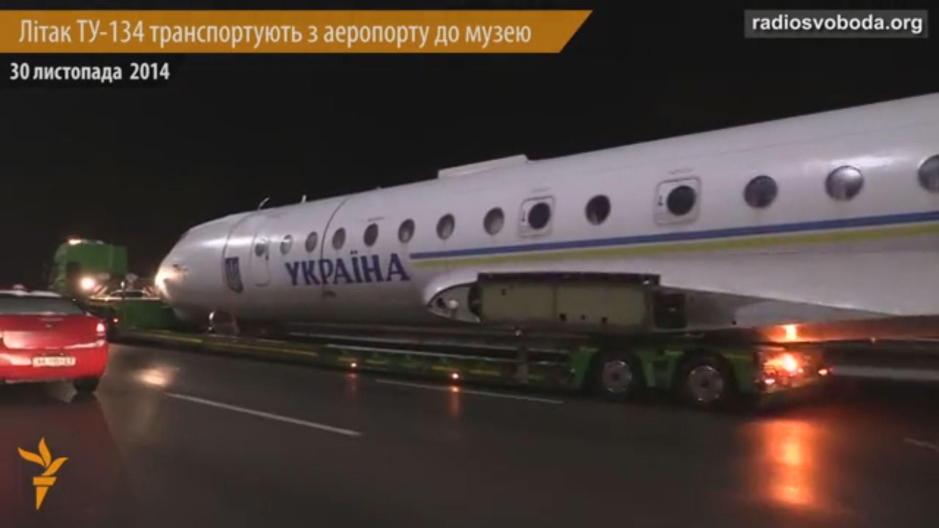 Как транспортировали президентский самолет (Видео)