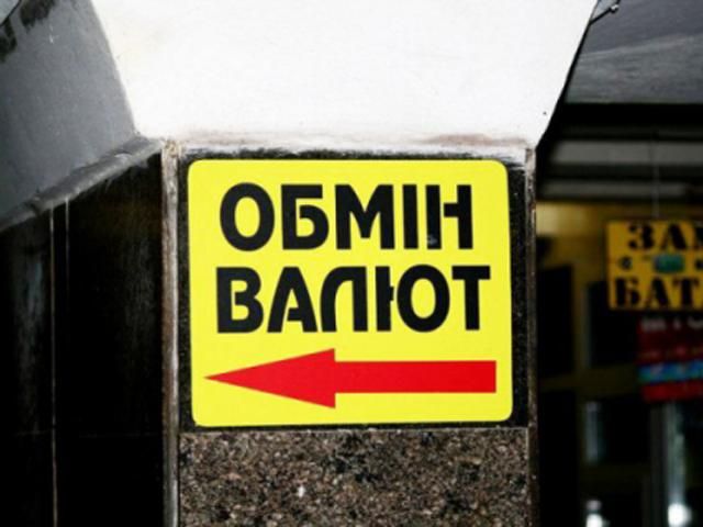 У центрі Києва біля обмінника помер чоловік У центрі Києва біля обмінника помер чоловік