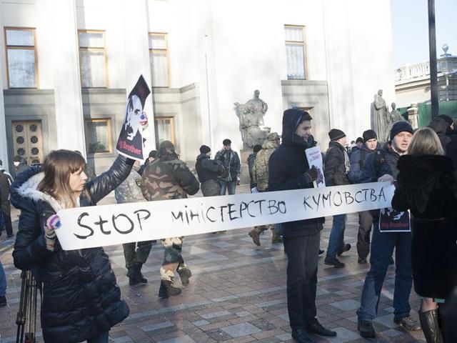 Під ВР відбувся протест проти створення Міністерства інформації