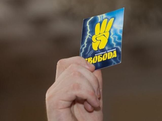 "Свобода" создала межфракционное объединение в Раде (Документ) "Свобода" создала межфракционное объединение в Раде (Документ)