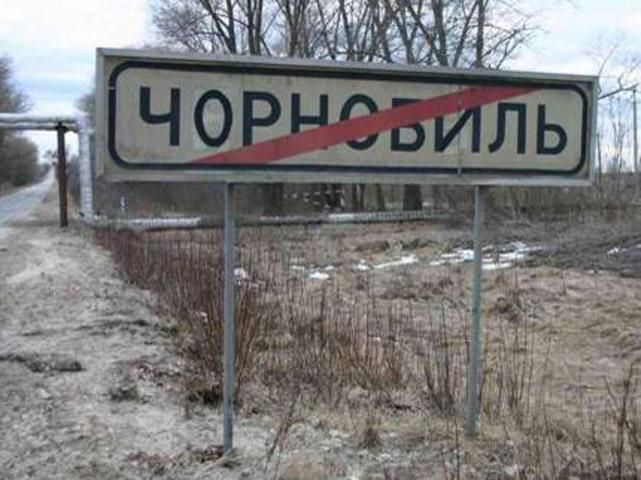 ЄБРР виділить Україні 350 млн євро для укриття на Чорнобилі