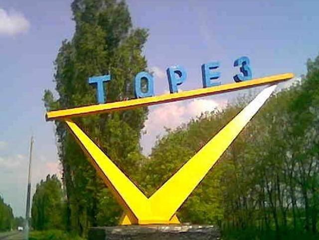 В Торезе появились надписи "Донбасс — это Украина", — Тымчук В Торезе появились надписи "Донбасс — это Украина", — Тымчук