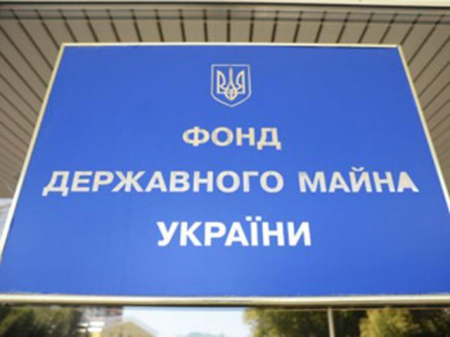 Фонд госимущества в конце декабря продаст акции трех энергокомпаний и ОПЗ Фонд госимущества в конце декабря продаст акции трех энергокомпаний и ОПЗ