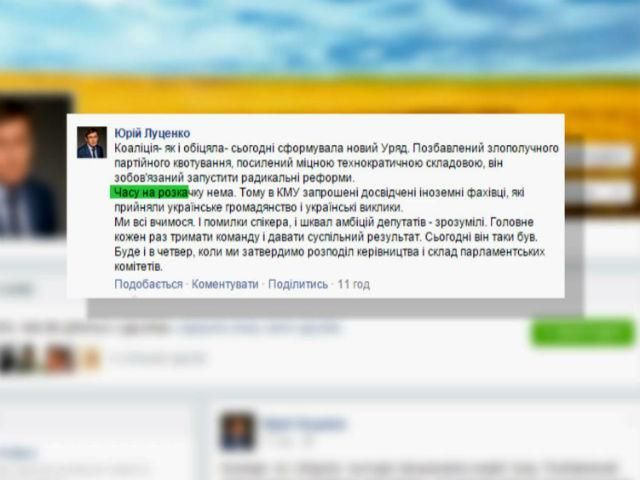 Як користувачі соцмереж коментували новообраних міністрів 