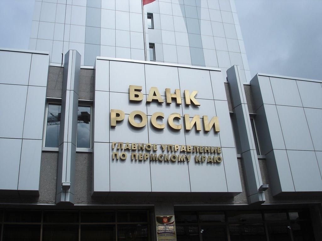 Центробанк РФ заявив про загрозу фінансовій стабільності країни