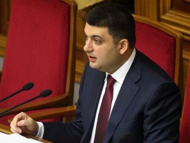 Гройсман закрыл заседание Рады Гройсман закрыл заседание Рады