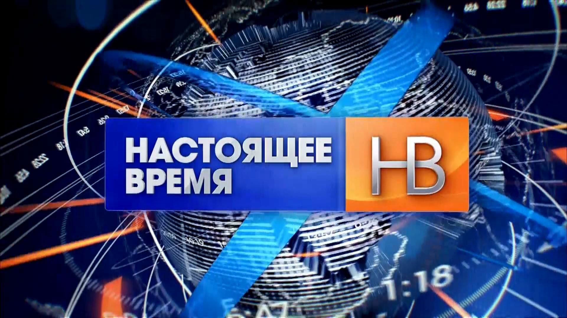 "Настоящее время". Звернення Путіна, звіт Freedom House щодо свободи інтернету