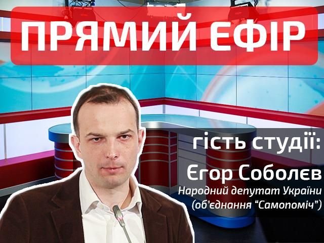 Прямий ефір. Випуск новин. Гість — Єгор Соболєв