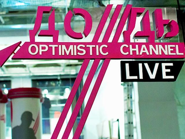 Російська влада почала нагляд за телеканалом "Дождь" Російська влада почала нагляд за телеканалом "Дождь"