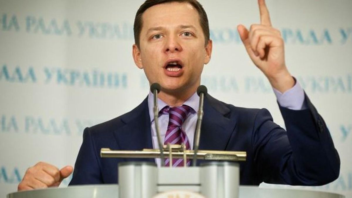 Оппозиционный блок отказался возглавить комиссию по вопросам Донбасса, — Ляшко Оппозиционный блок отказался возглавить комиссию по вопросам Донбасса, — Ляшко