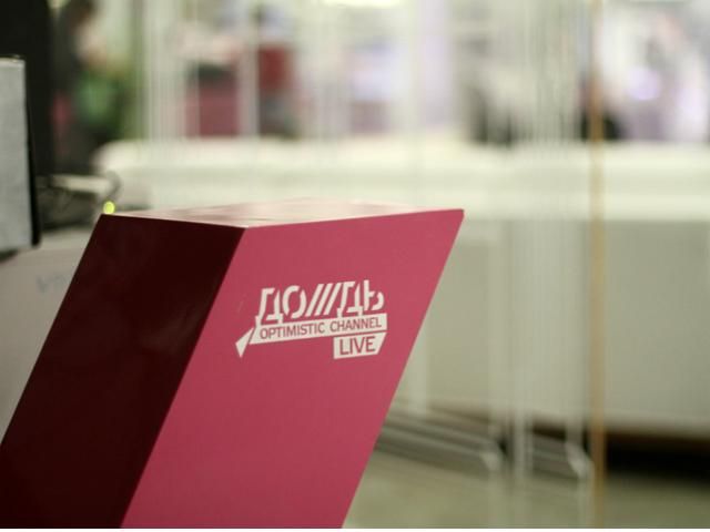 Телеканал "Дождь" вигнали на вулицю. Мовлення планують здійснювати з квартири (Фото) Телеканал "Дождь" вигнали на вулицю. Мовлення планують здійснювати з квартири (Фото)