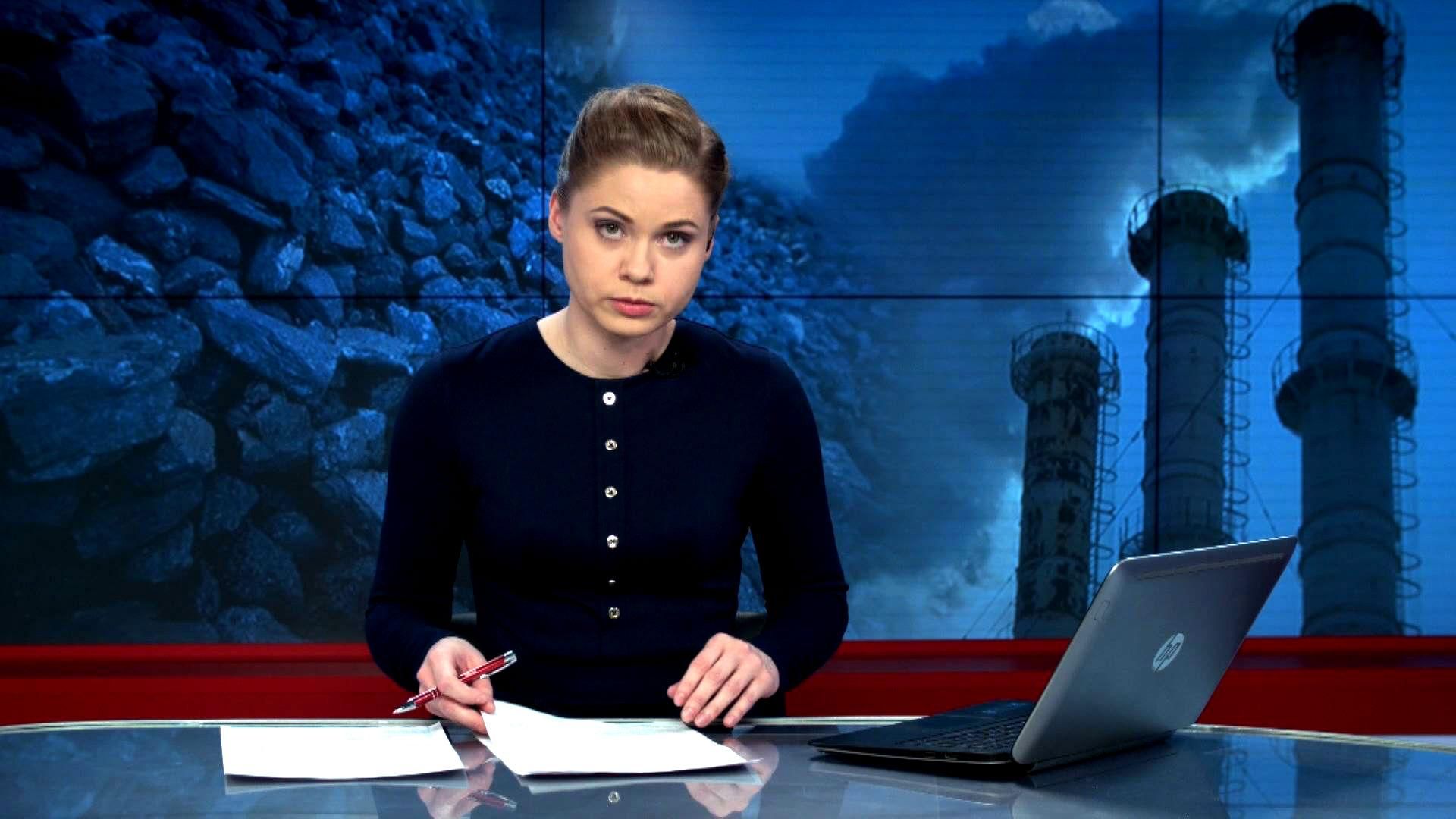 Итоговый выпуск новостей 5 декабря по состоянию на 21:00