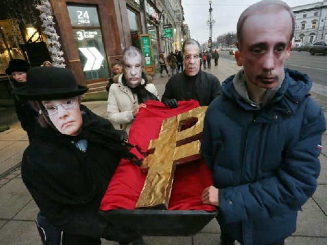 В России "похоронили" рубль (Фото)