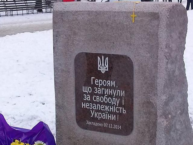 Харків’яни встановили пам’ятний знак борцям за незалежність (Фото)
