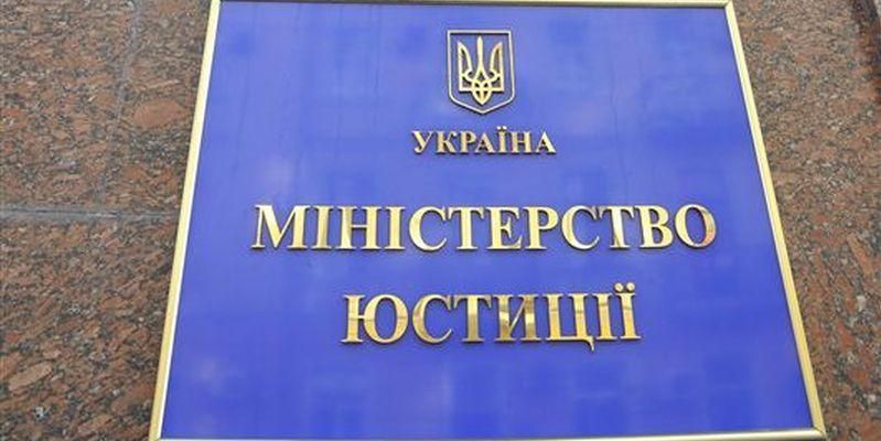 У Мін'юсті очікують на призначення заступника міністра-іноземця У Мін'юсті очікують на призначення заступника міністра-іноземця