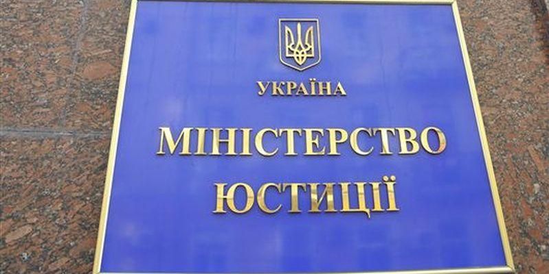 У Мін'юсті очікують на призначення заступника міністра-іноземця