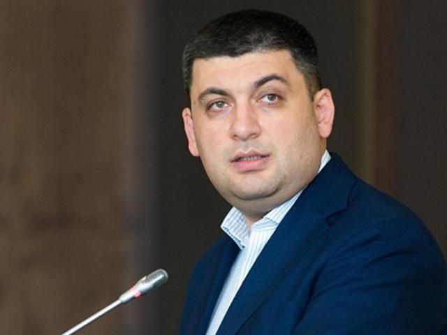 Гройсман — за скасування депутатської недоторканності Гройсман — за скасування депутатської недоторканності