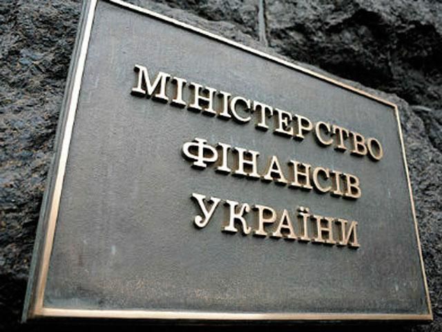Мінфін вимагає в інших міністерств скоротити витрати на 25% Мінфін вимагає в інших міністерств скоротити витрати на 25%