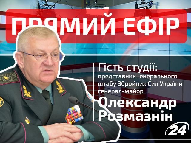 Прямой эфир. Выпуск новостей. Гость студии — Александр Розмазнин Прямой эфир. Выпуск новостей. Гость студии — Александр Розмазнин