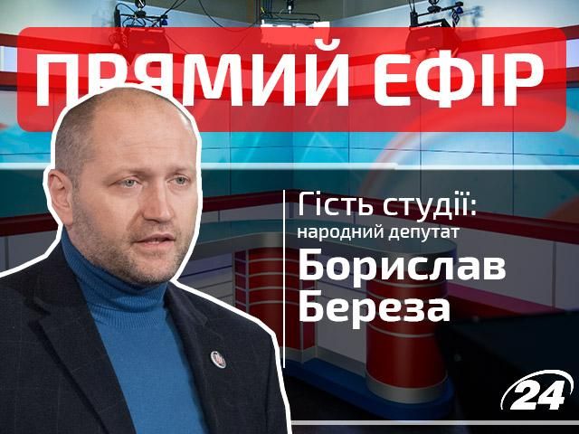 Прямий ефір. Випуск новин. Гість — Борислав Береза Прямий ефір. Випуск новин. Гість — Борислав Береза
