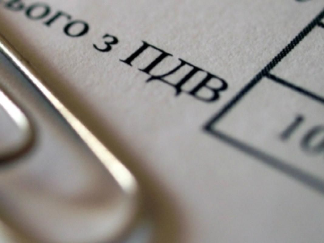 Надходження ПДВ зросли на 10% - Білоус Надходження ПДВ зросли на 10% - Білоус