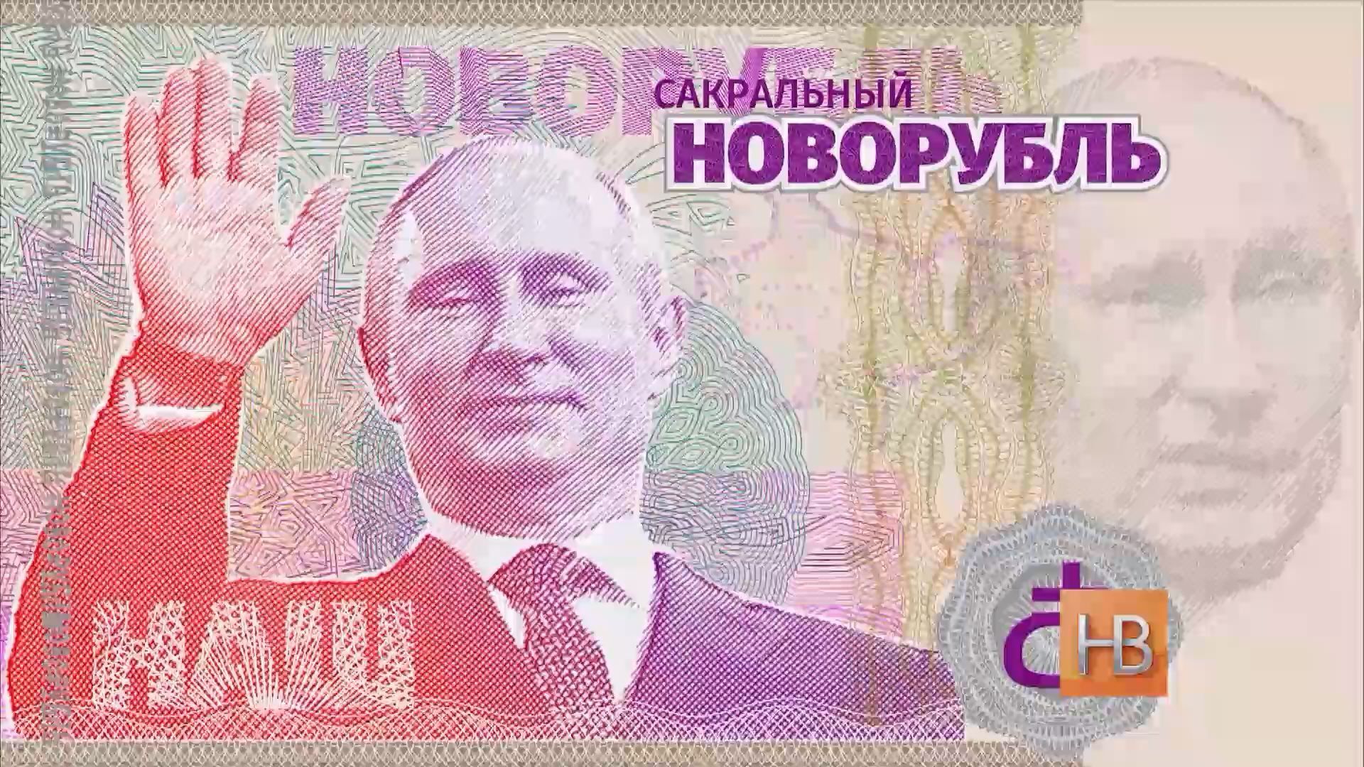 В России задумались над заменой рубля В России задумались над заменой рубля