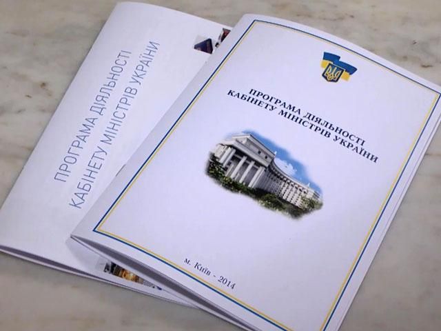 Рада не хотела утверждать программу Кабмина, расценив ее как шантаж Рада не хотела утверждать программу Кабмина, расценив ее как шантаж