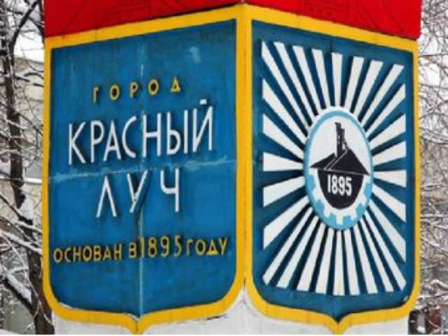 У школах Красного Луча дітей змушують вчити гімн "ЛНР" У школах Красного Луча дітей змушують вчити гімн "ЛНР"