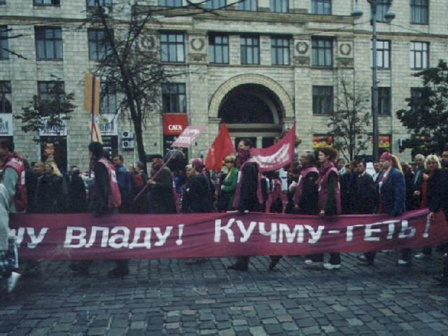 14 лет назад началась акция "Украина без Кучмы"