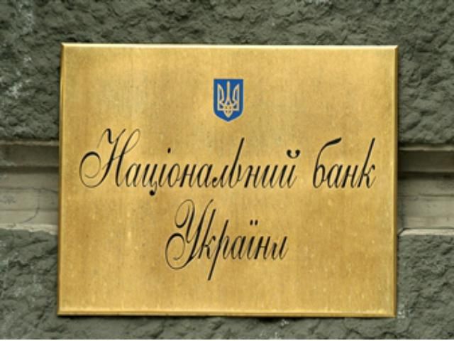 Нацбанк видав банкам рефінансування 2,7 млрд гривень Нацбанк видав банкам рефінансування 2,7 млрд гривень