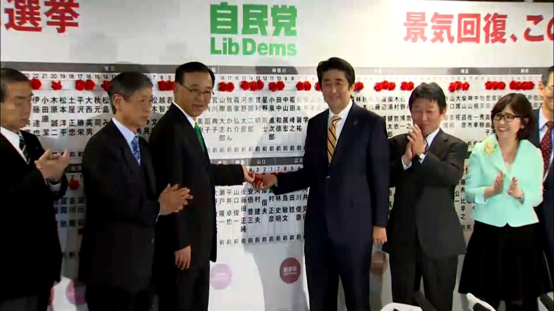 Состоялись выборы в Японии Состоялись выборы в Японии