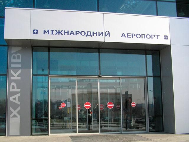 Аеропорти Харкова та Дніпропетровська запрацювали