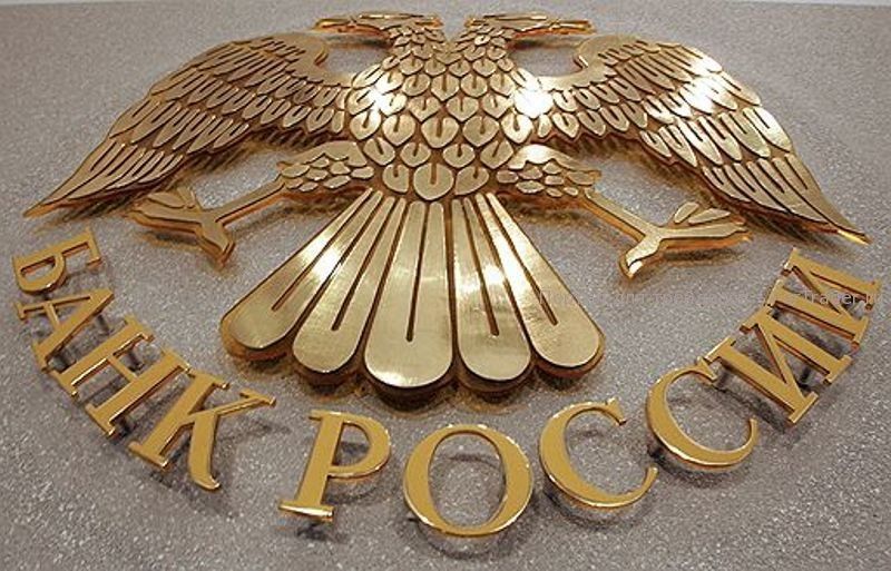 Після “чорного понеділка” Банк Росії взявся рятувати рубль Після “чорного понеділка” Банк Росії взявся рятувати рубль