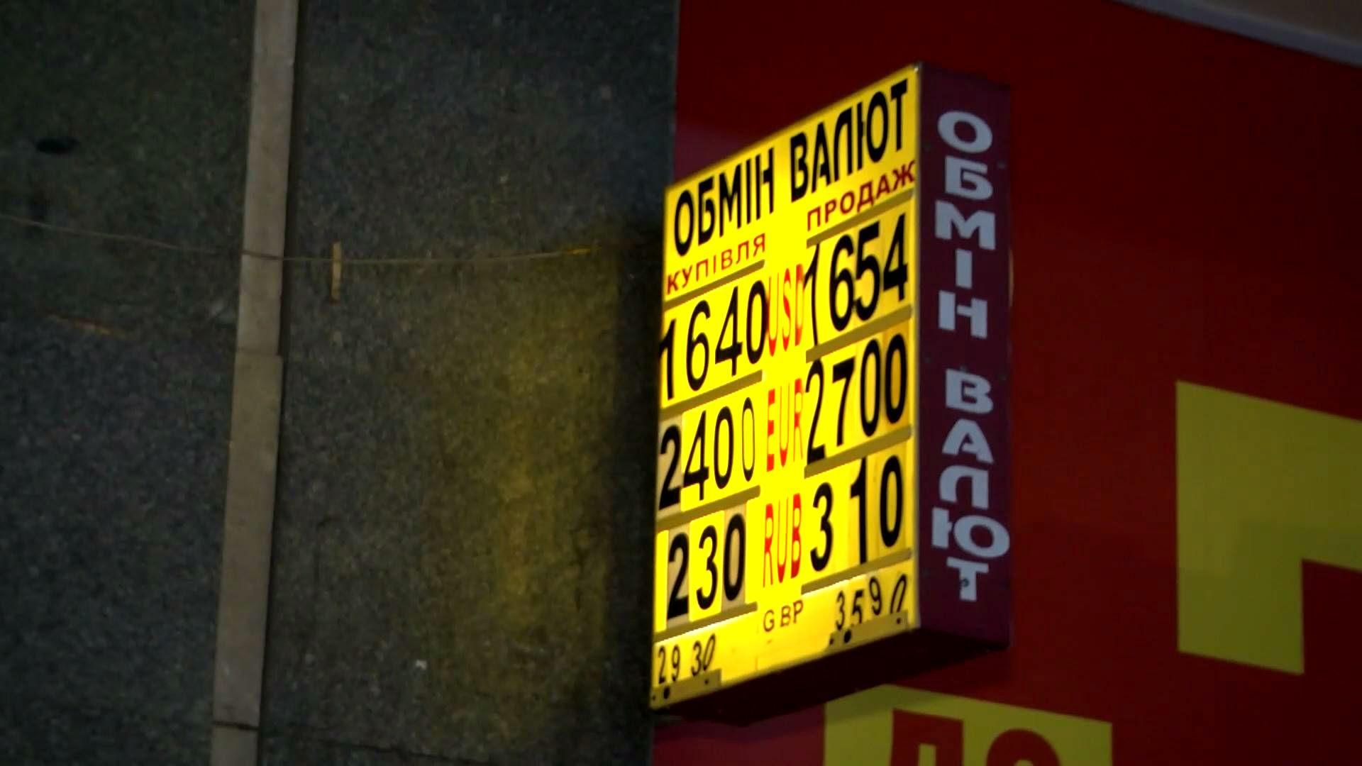 Долар б'є рекорди в Україні Долар б'є рекорди в Україні