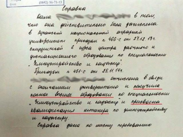 Терористи "ЛНР" видають "дипломи" написані від руки на звичайному папері (Фото)