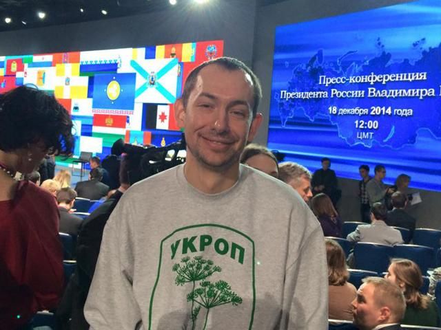 Вони хотіли, щоб українець поставив запитання, — журналіст про прес-коференцію Путіна