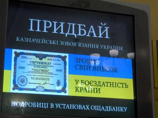 Украинцы пожертвовали на армию более 152 млн гривен