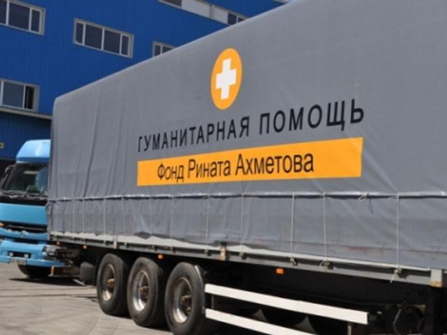 Допомогу Ахметова пропустили у Донецьк