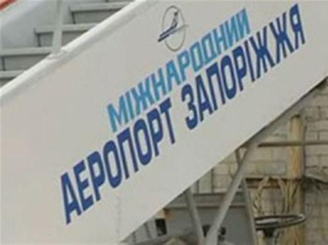 Полеты в запорожский аэропорт будут запрещены до 23 декабря