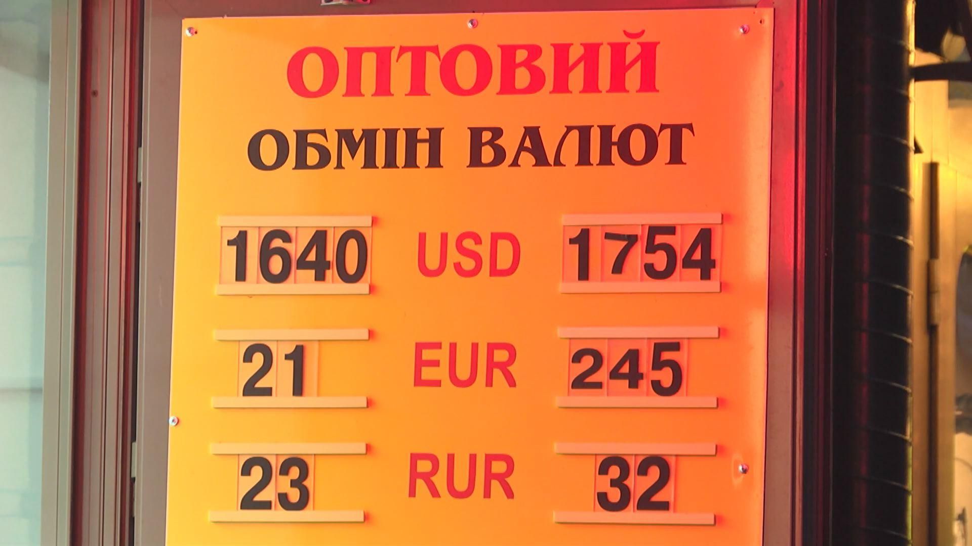 Прогнози експертів щодо коливань курсу валюти