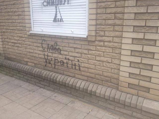 Окупований Антрацит розмалювали проукраїнськими написами (Фото) Окупований Антрацит розмалювали проукраїнськими написами (Фото)