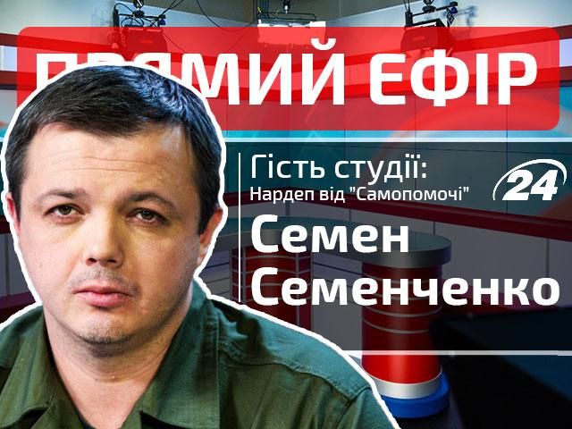 Прямой эфир. Выпуск новостей. Гость — Семенченко