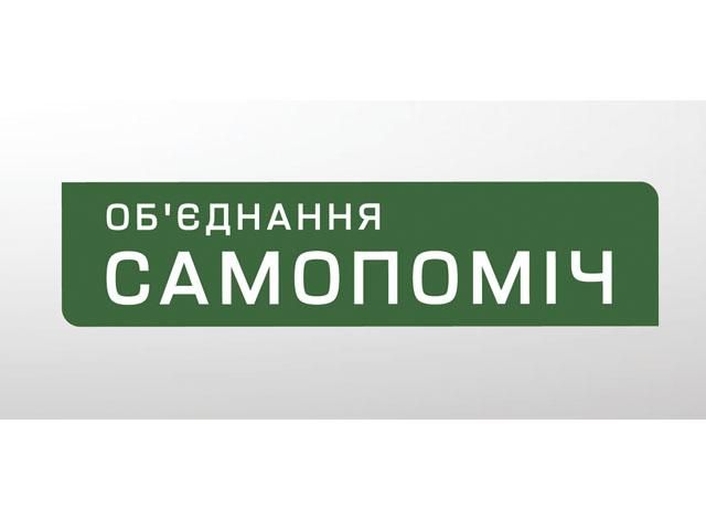 "Самопоміч" запропонувала зміни до Податкового Кодексу України