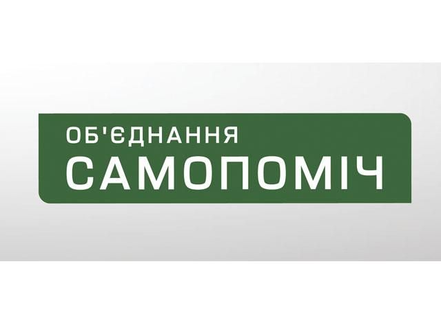 "Самопомич" предложила изменения в Налоговый кодекс Украины