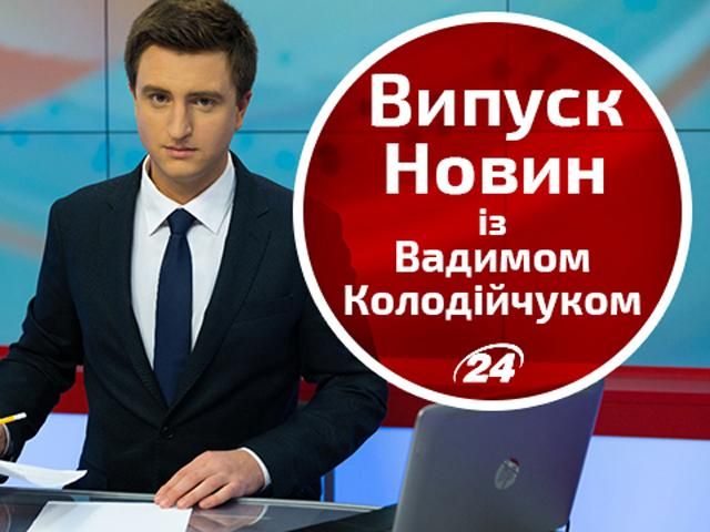 Прямий ефір. Випуск новин. Гість студії — Карл Волох Прямий ефір. Випуск новин. Гість студії — Карл Волох