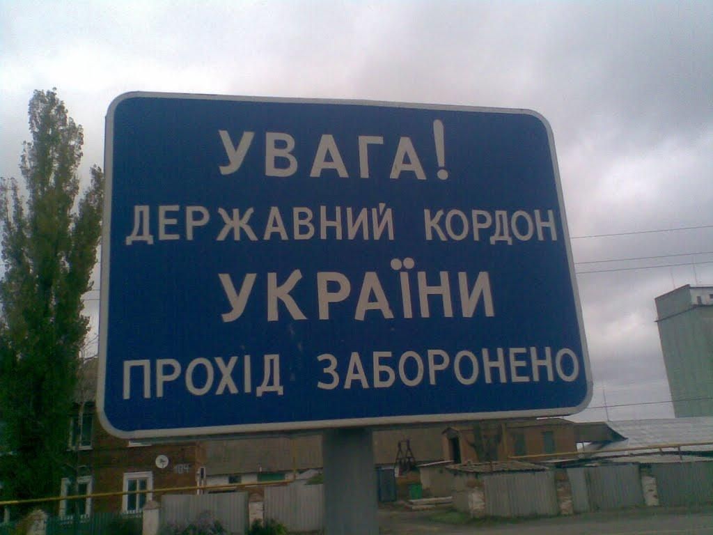 Харківські прикордонники витратили ще 26 млн, щоб відмежуватися від Росії