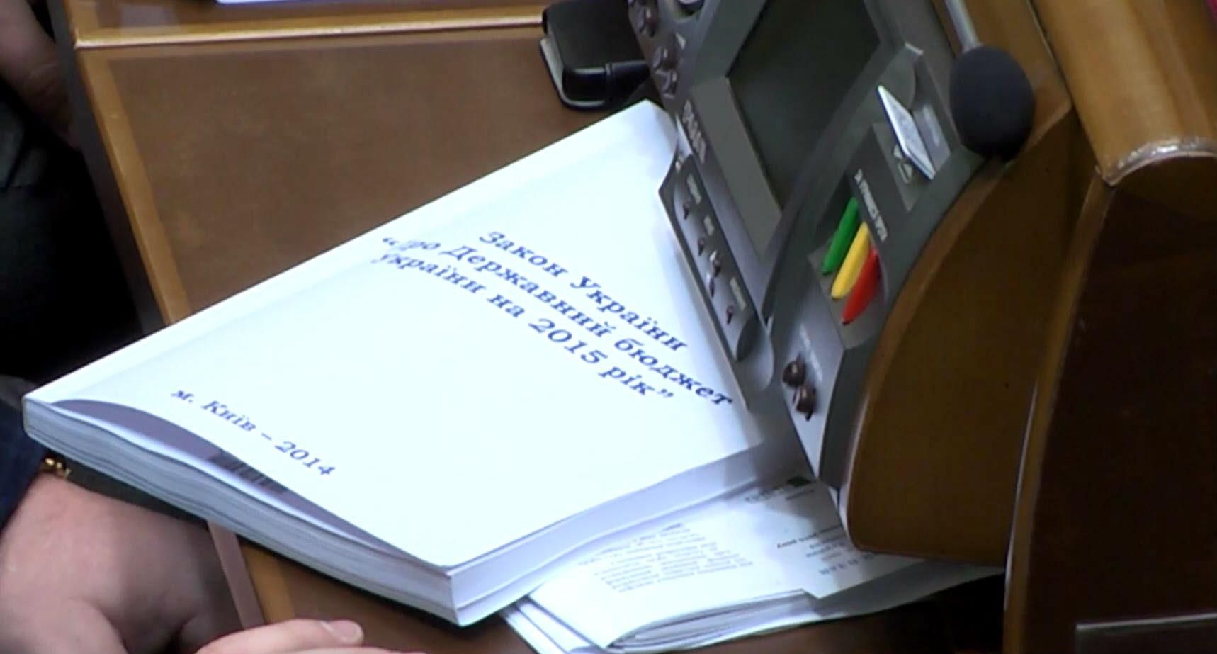 Рада знов візьметься за бюджет Рада знов візьметься за бюджет