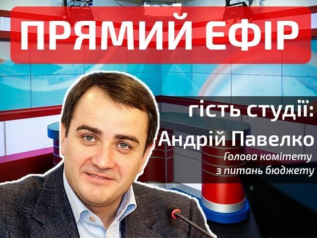 Прямий ефір. Випуск новин. Гість — Андрій Павелко