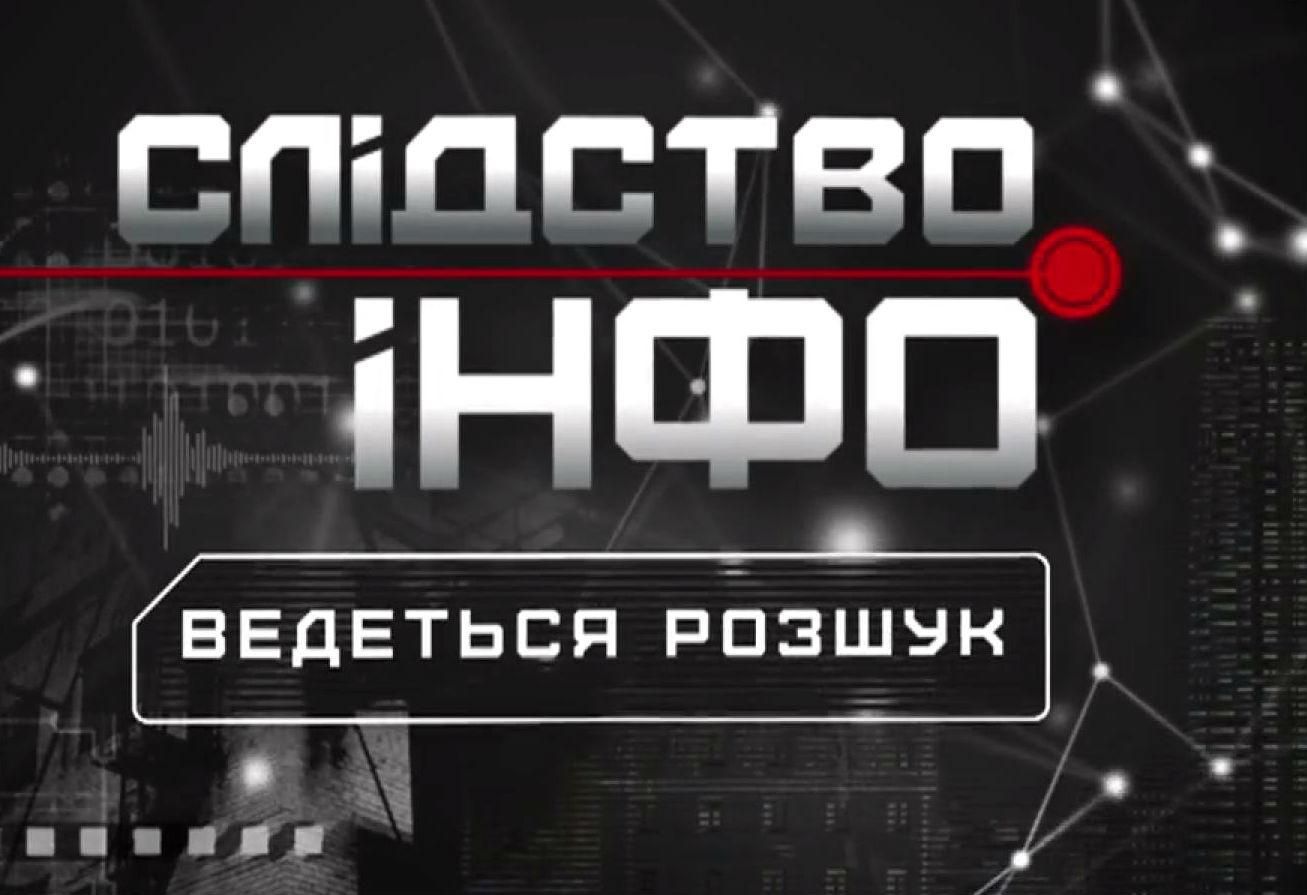 "Следствие. Инфо". Мейд ин Одесса или кто на самом деле зарабатывает на тепловизорах для армии