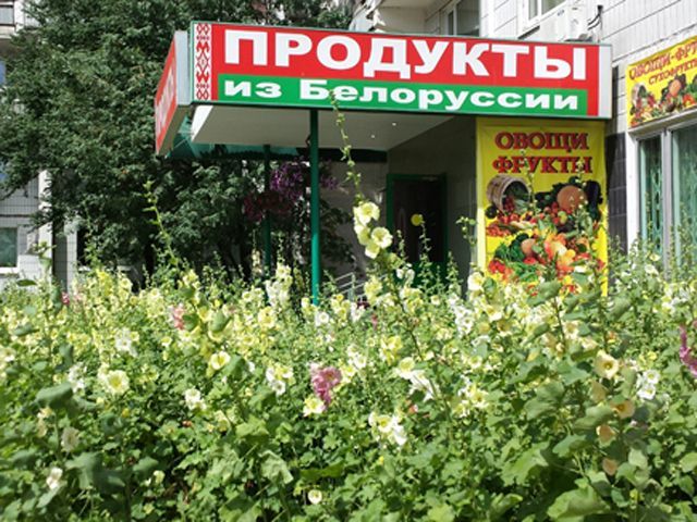 Білорусь виставила Росії рахунок за молочну продукцію у доларах Білорусь виставила Росії рахунок за молочну продукцію у доларах